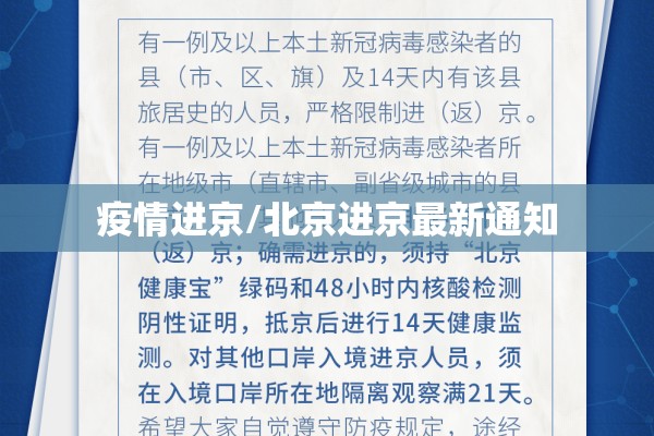国内疫情蔓延/国内疫情不断