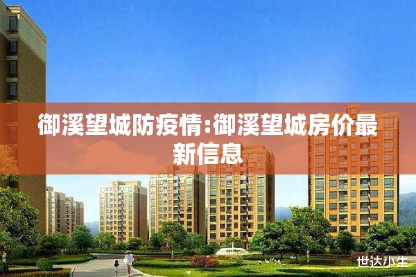 【武汉疫情图片,武汉疫情的图片卡通】