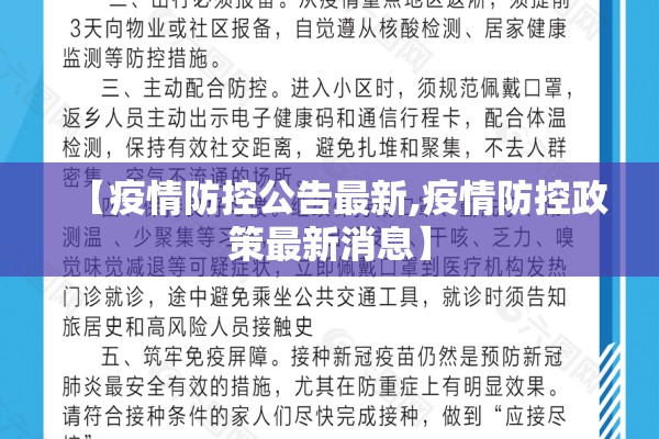 【长春疫情防控中心,长春防疫站24小时在线咨询电话】