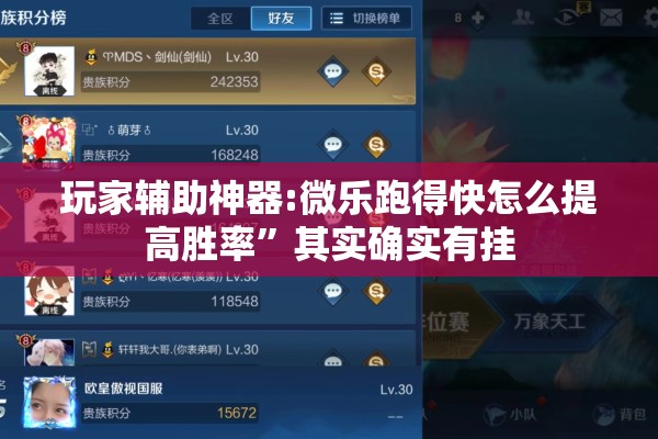 辅助教程“大圣大厅新手教程”(透视挂)辅助透视教程