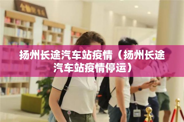 最新疫情源头/本轮疫情发源地