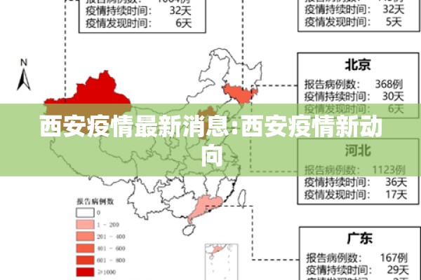 辽宁疫情最新消息数据/辽宁疫情的最新消息
