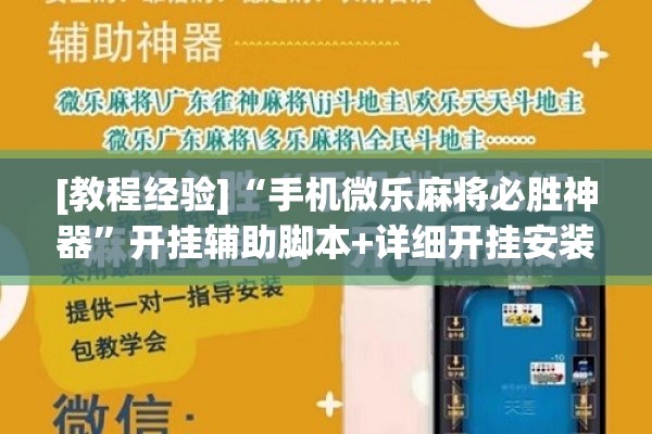 [教程经验]“浙江游戏大厅开挂神器”分享装挂详细步骤