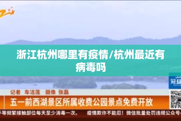 【南京市疫情地图,南京市新冠疫情】