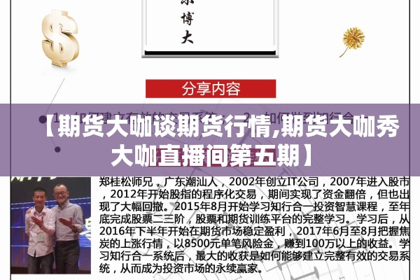 期货行情路数:期货l2行情