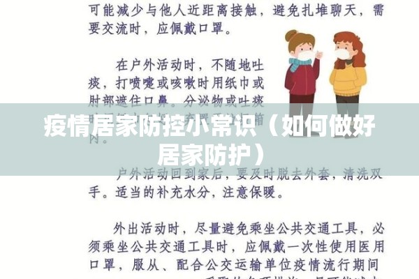 丹东站疫情防控（丹东火车站疫情咨询电话）