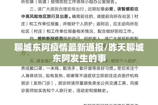 桥头镇疫情:桥头镇新型冠状病毒