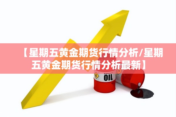 固安疫情密切接触者/固安今天的最新通知