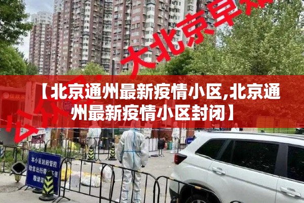 桥头镇疫情:桥头镇新型冠状病毒