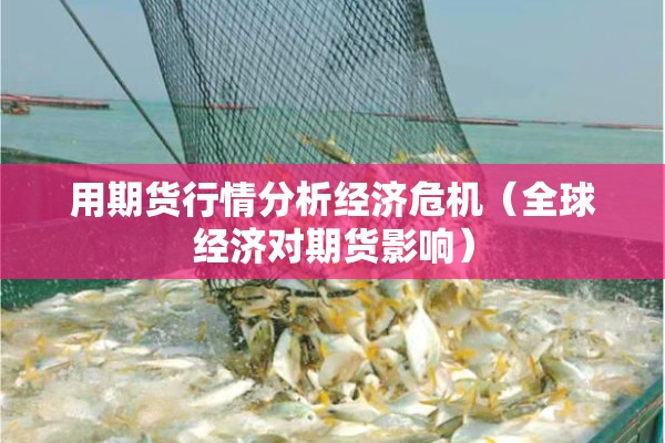 牛羊期货行情:饲牛期货