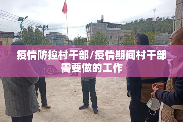抗击疫情感恩有你:感恩疫情工作者的句子