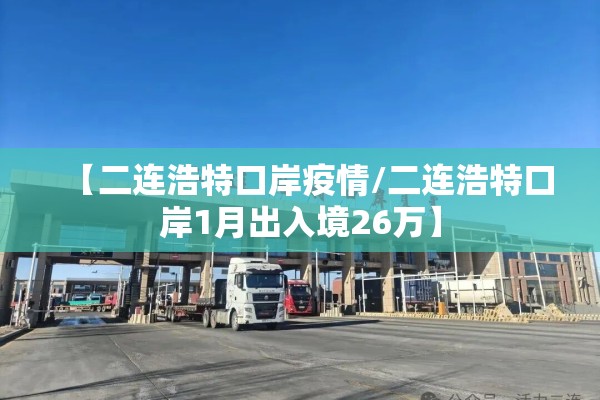 【疫情防控生命教育/疫情防控,生命教育】