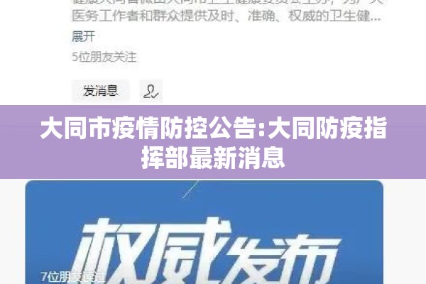 浙江物流疫情通知:浙江物流疫情通知最新