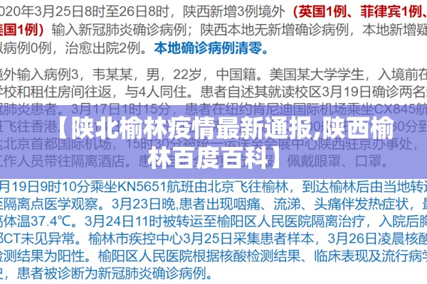 疫情防控部署/疫情防控 安排部署