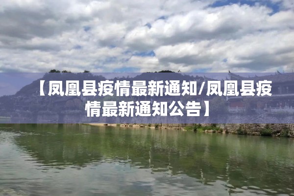 【陕北榆林疫情最新通报,陕西榆林百度百科】