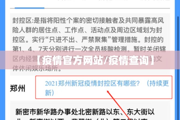 南京养老院疫情通知/养老院 南京