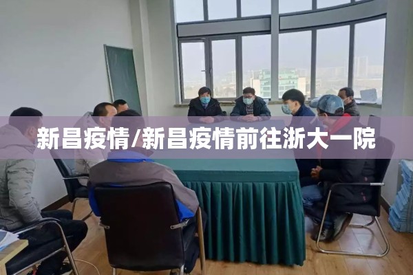 5月份疫情/ca722航班回国经过