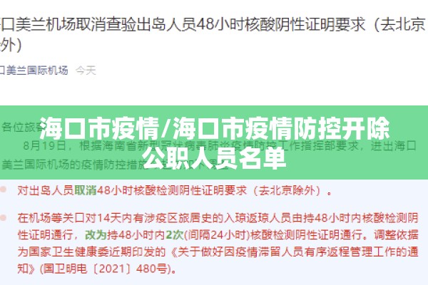 金名都疫情（金名都业主论坛）