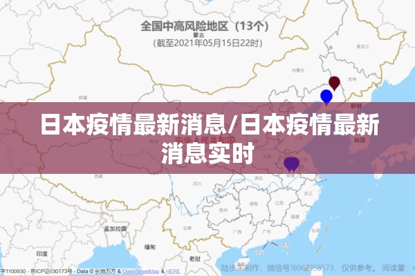 2022年疫情有何变化/2022年疫情有何变化作文