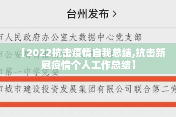五莲县疫情/五莲县疫情新闻发布会