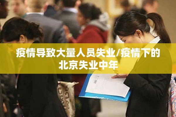 码头疫情防控工作方案/码头疫情防控措施方案