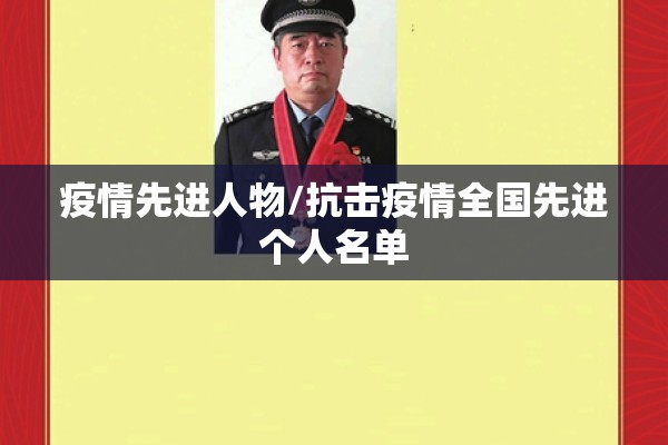 【2022抗击疫情自我总结,抗击新冠疫情个人工作总结】