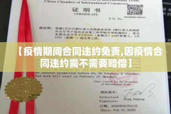 疫情疫苗（疫情疫苗公司）