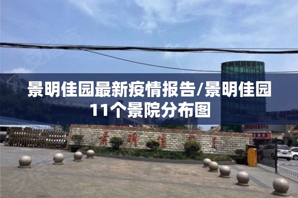疫情导致大量人员失业/疫情下的北京失业中年