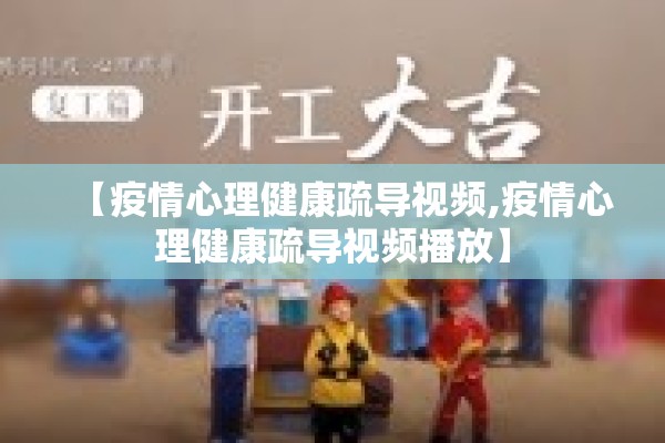 【疫情下的亲子沟通技巧,疫情下的亲子教育与沟通】