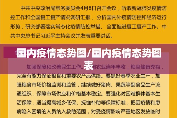 吴桥疫情地图:吴桥疫情地图查询