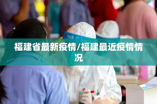 【疫情最新情况浙江金华,疫情最新情况浙江金华天气】