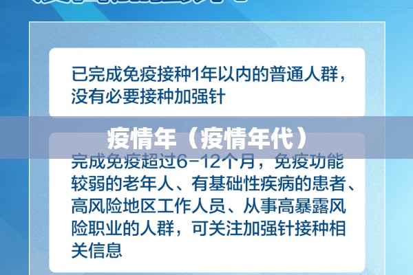 国内疫情态势图/国内疫情态势图表
