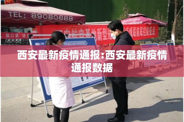 新发地疫情/新发地疫情爆发是6月几号