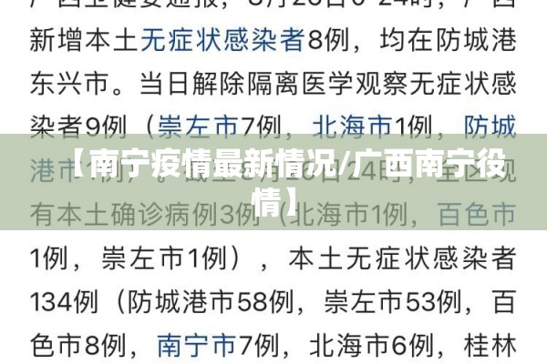 集聚性疫情/聚集性疫情是什么意思