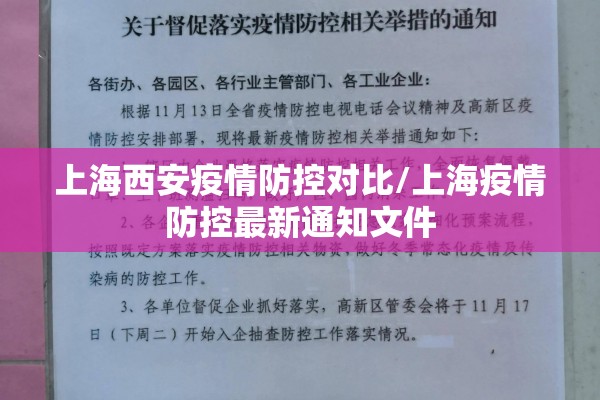 湖北疫情最新通报公告:湖北疫情最新通报公告今天