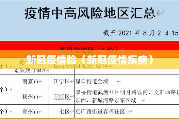 【本溪疫情,本溪疫情心理咨询】