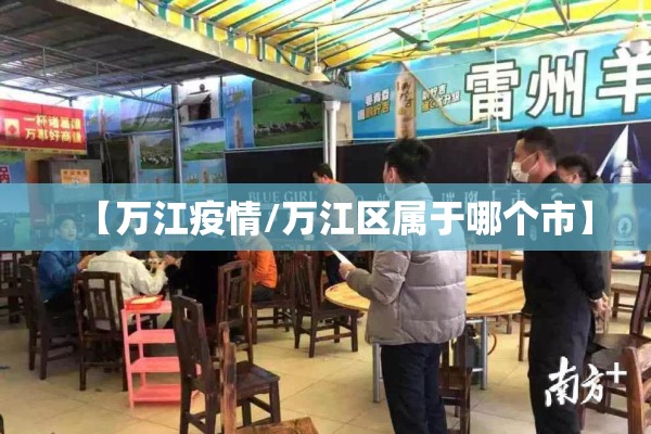 新冠疫情险（新冠疫情疾病）