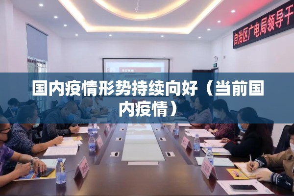 广东东莞大朗疫情/7月8日东莞大朗最新消息今天