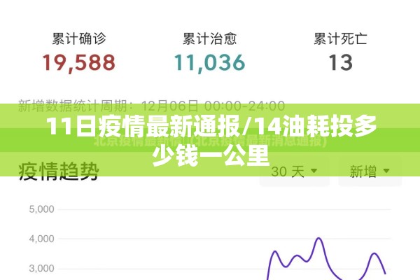 新兴县疫情最新通知:新兴县最新新闻报道