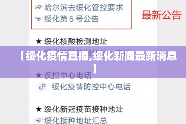 周口疫情防控最新通告:周口疫情防控最新规定