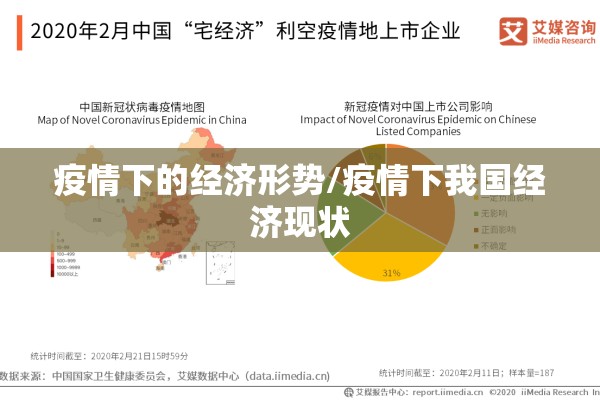 【疫情班会/疫情班会活动主题】