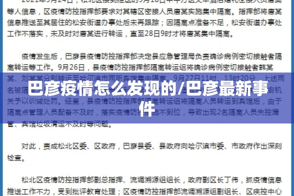 【疫情班会/疫情班会活动主题】