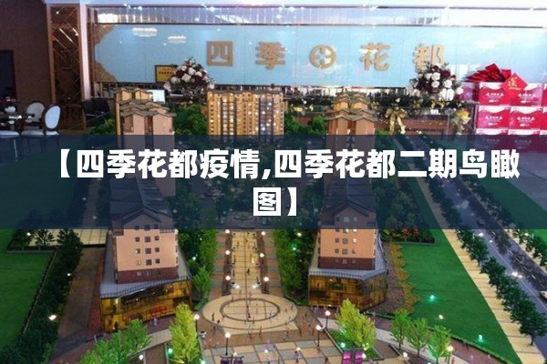 【绥化疫情直播,绥化新闻最新消息】