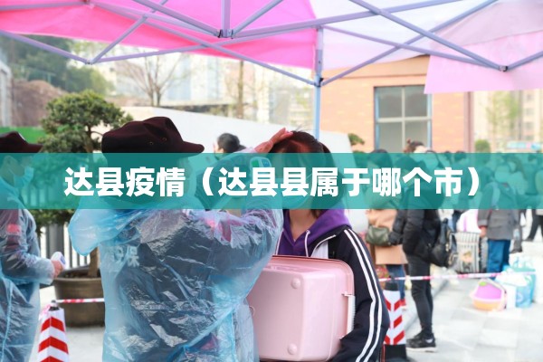 疫情买房:疫情 买房