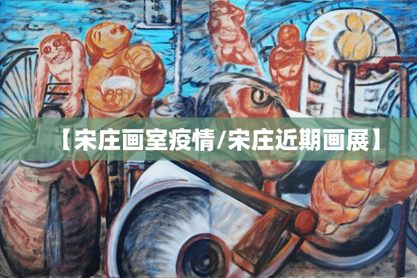 基层疫情（基层疫情防控工作内容）