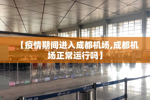 辽宁新冠疫情:辽宁新冠疫情税收优惠