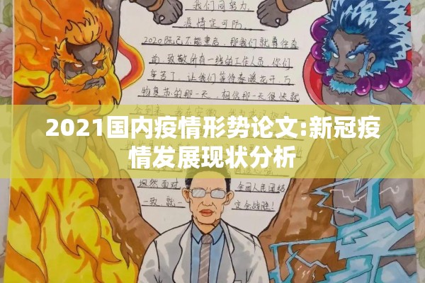 辽宁新冠疫情:辽宁新冠疫情税收优惠