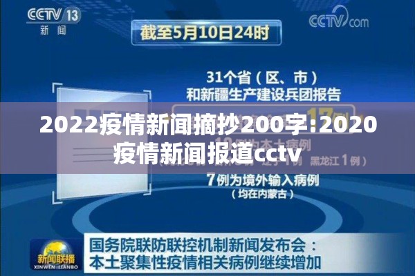 新闻短评范文500字疫情（疫情新闻短评100字左右）