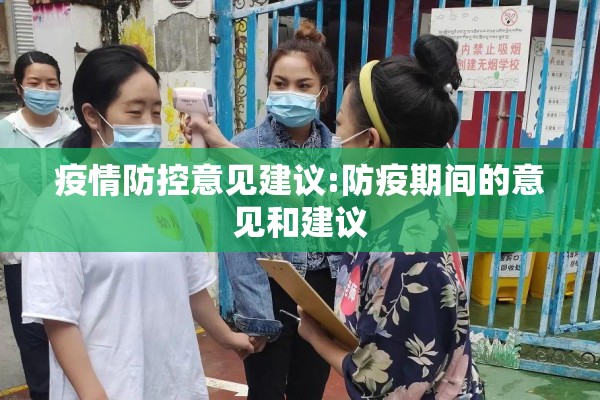 【西安高校疫情/西安高校疫情防控最新政策】