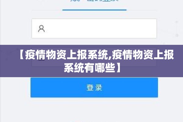 疫情登记表格式范本/疫情登记表格模版